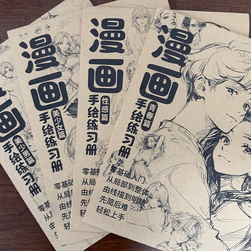 Manga Tracing Workbook Anime S - Chinese Calligraphy Practice Book review and price