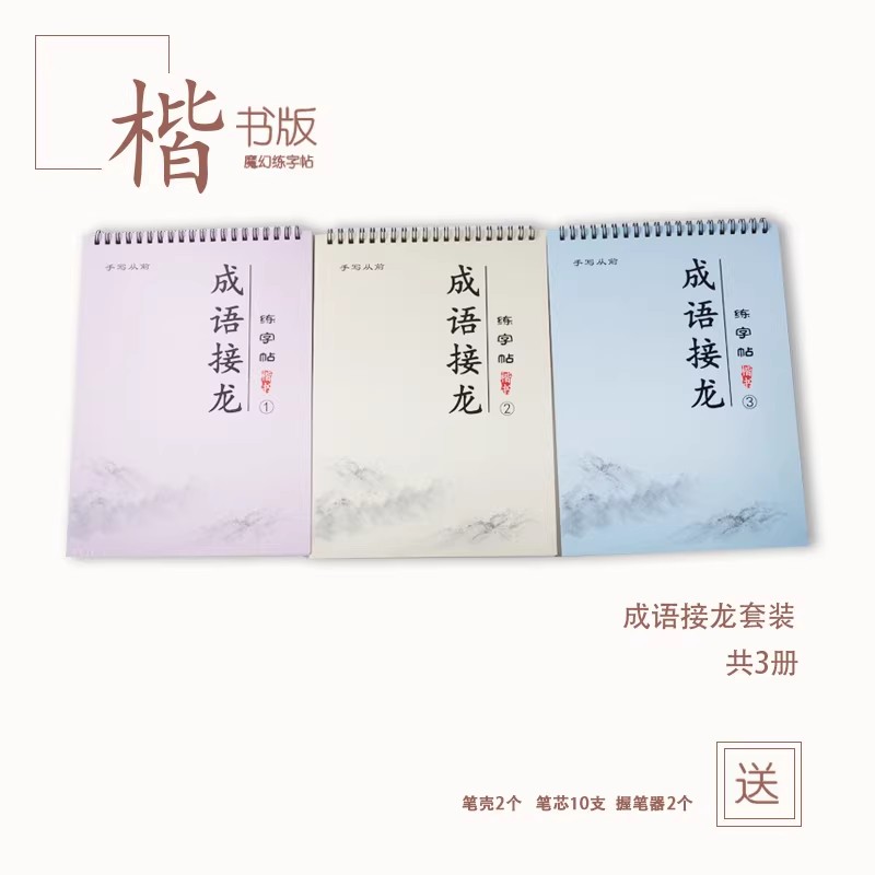 Grooved Chinese Handwriting Pr - Chinese Calligraphy Practice Book review and price