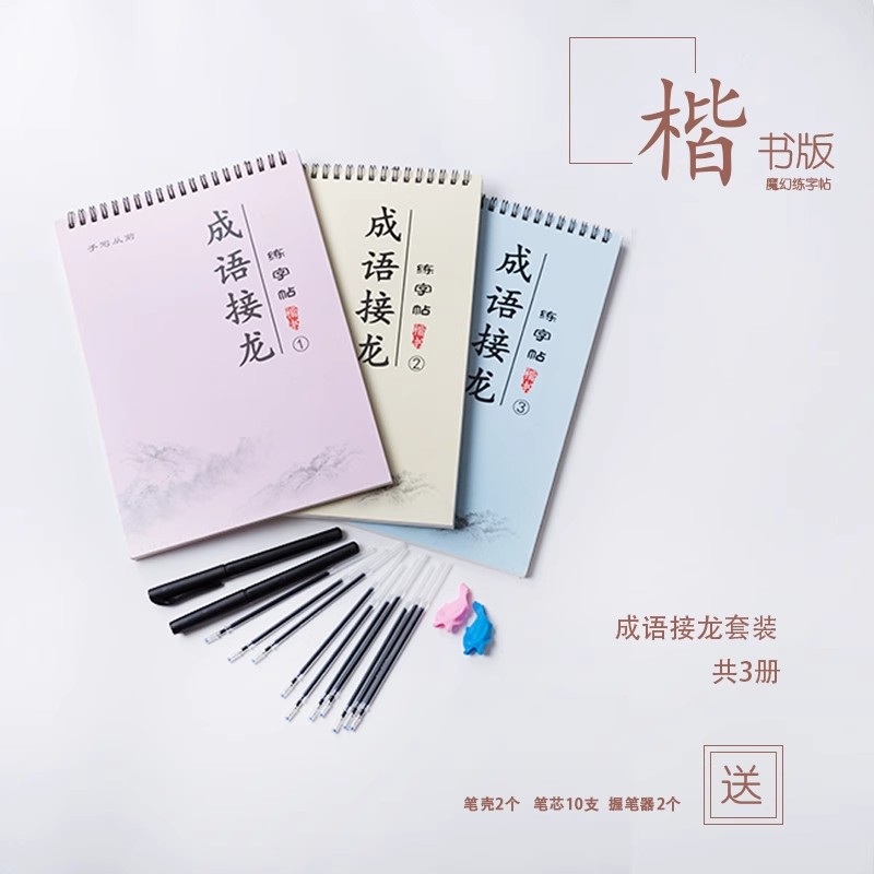 Grooved Chinese Handwriting Pr - Chinese Calligraphy Practice Book review and price