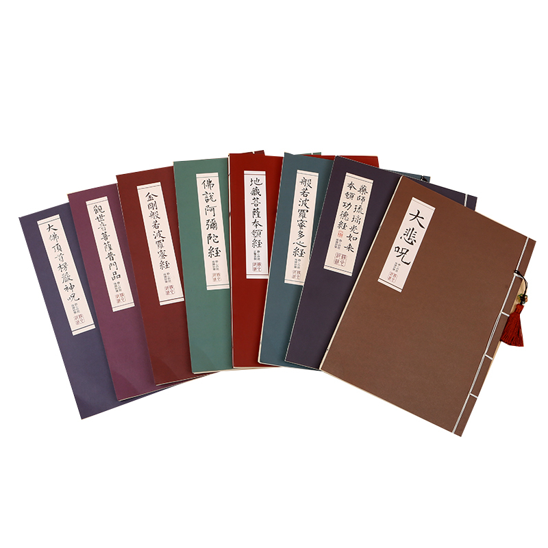 Buddhist Scriptures Copybook R - Chinese Calligraphy Practice Book review and price