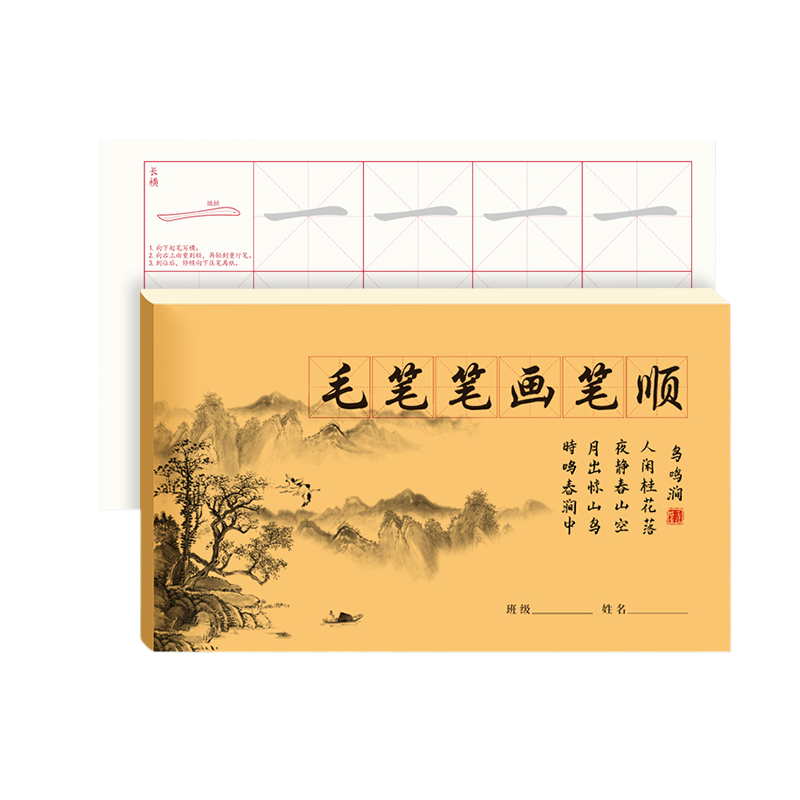 Regular Script Calligraphy Cop - Chinese Calligraphy Practice Book review and price