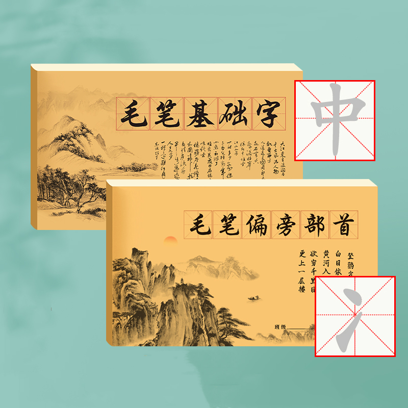 Regular Script Calligraphy Cop - Chinese Calligraphy Practice Book review and price